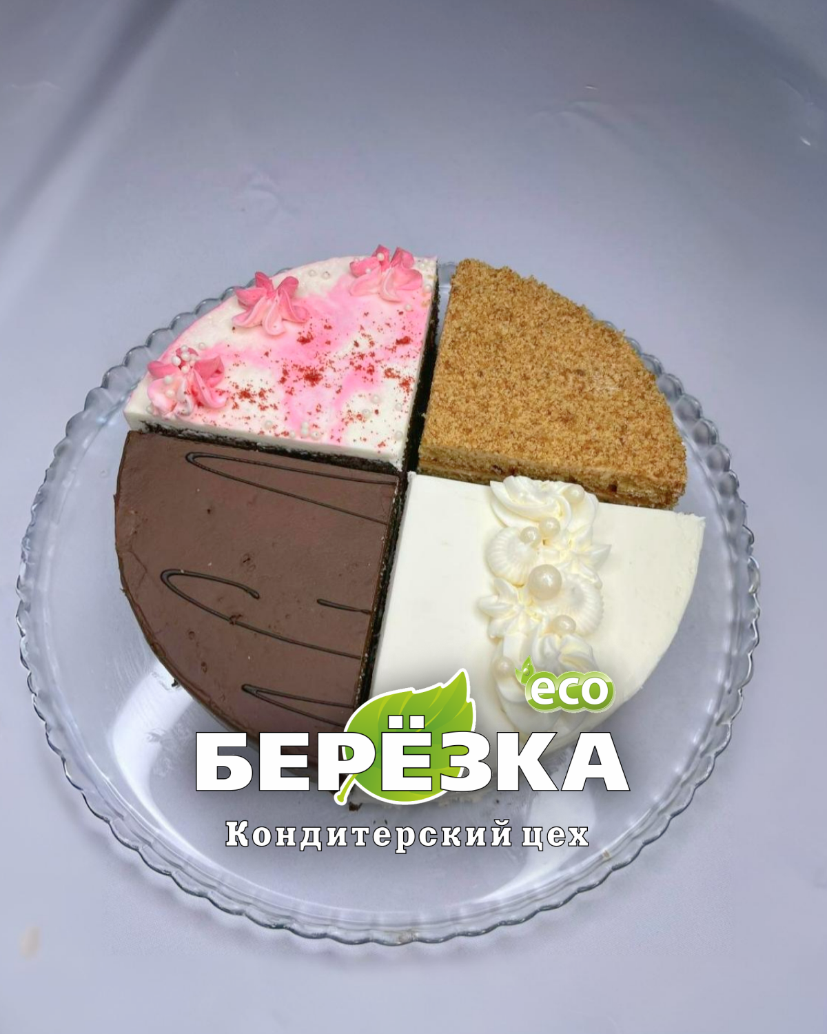 Торт Праздничный 1370гр