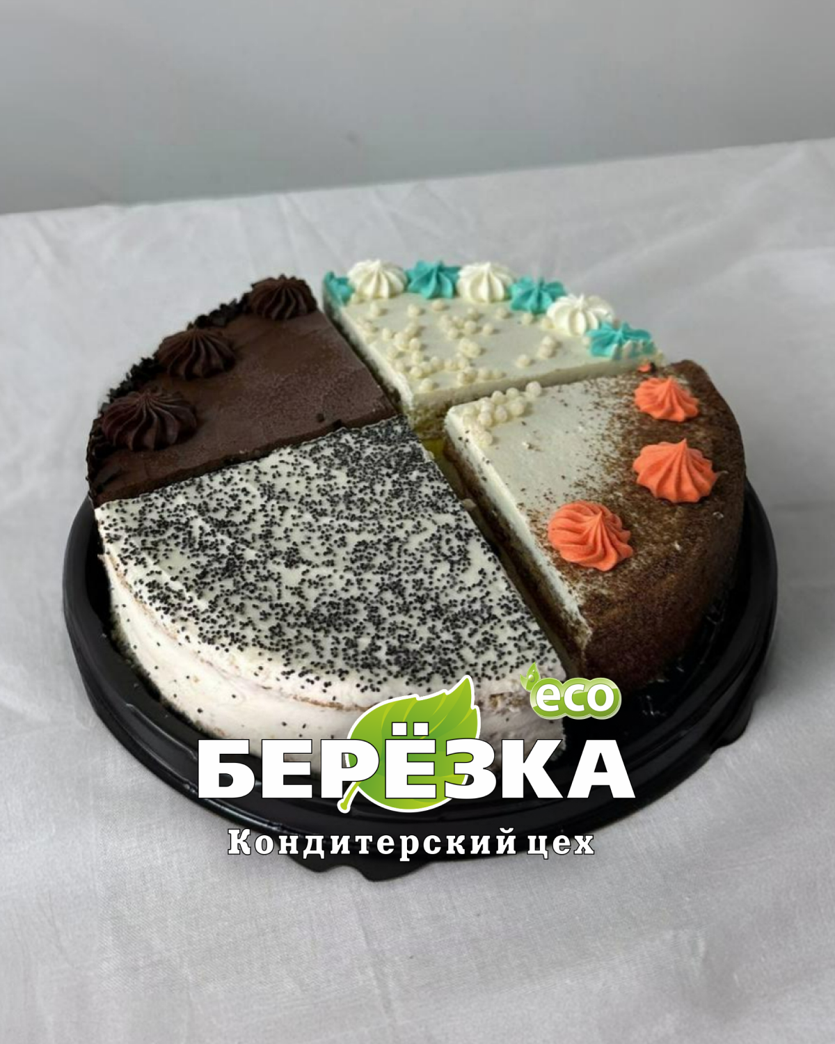 Торт Пошли в гости 1050гр