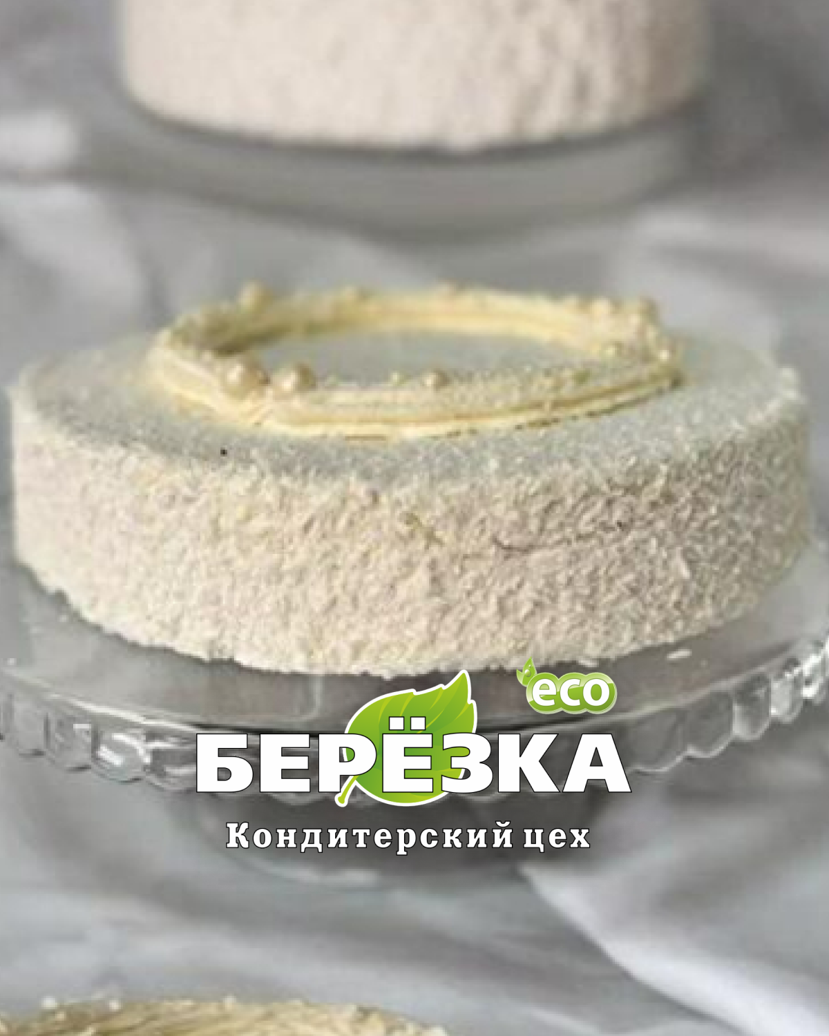 Торт Баунти 1250гр