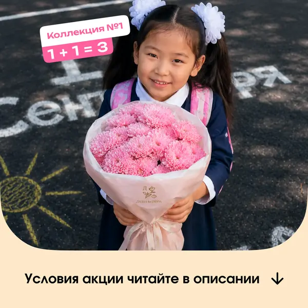 Трепетные хризантемы