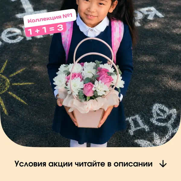 Тёплый комплимент