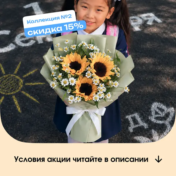 Лучик сентября