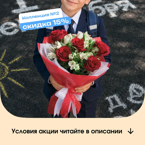 Классный час