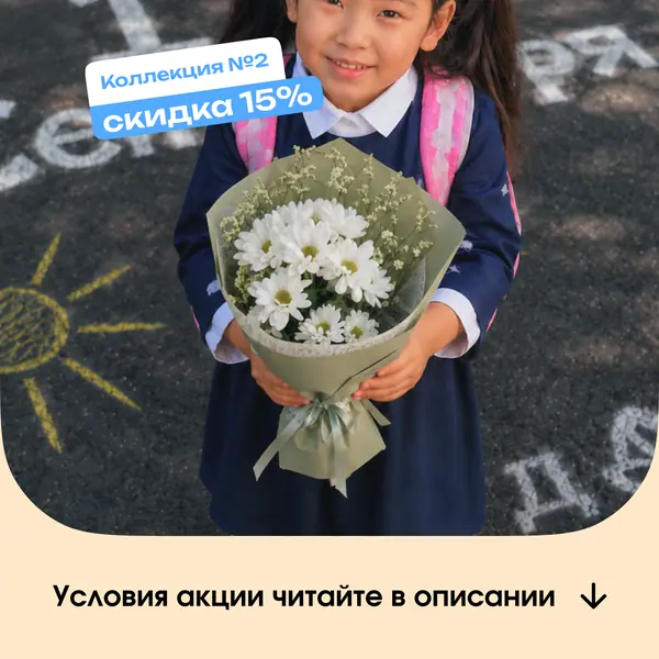Доброе начало