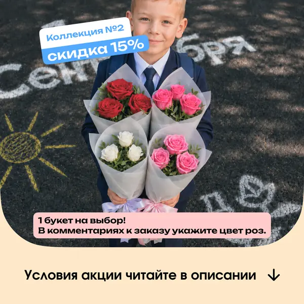 Огонёк
