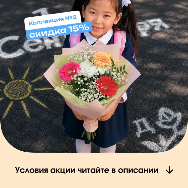 День знаний